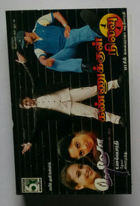 Kannukkul Nilavu / Hello