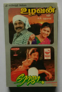 Uzahavan / Roja