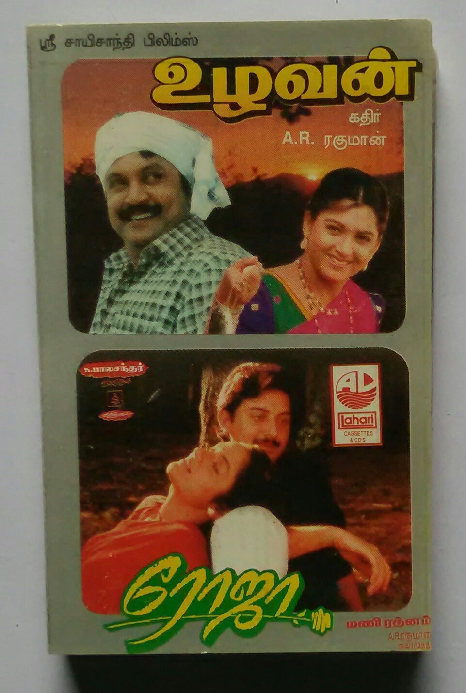 Uzahavan / Roja