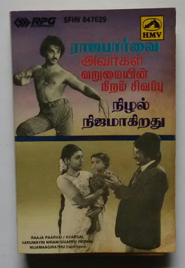 Raaja Paarvai / Avargal / Varumayin Niram Sivappu / Nizhal Nijamaagirathu
