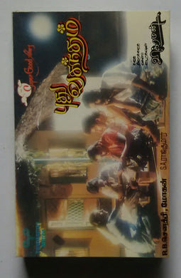 Puthu Vasatham
