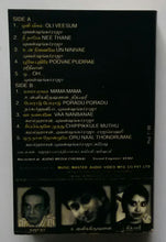 The Blast - Music by : Yuvan Shankar Raja