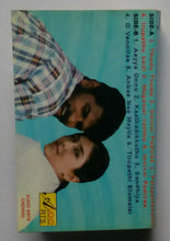 Thullatha Manamum Thullum / Ninaivirukkumvarai