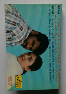Thullatha Manamum Thullum / Ninaivirukkumvarai