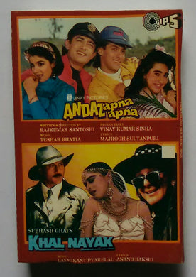 Anda Apna Apna / Khal Nayak