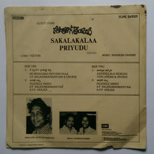 Sakalakalaa ( Super 7 , 33/ RPM )