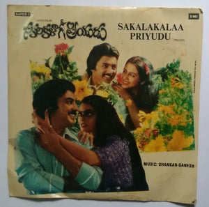 Sakalakalaa ( Super 7 , 33/ RPM )