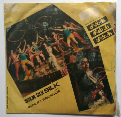 Silk Silk Silk ( Super 7', 33/ RPM )