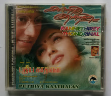 Kannethirapey Thondrinal / Puthiya Kaathalan