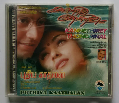 Kannethirapey Thondrinal / Puthiya Kaathalan