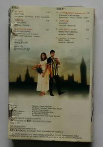 Kaadhal Kavithai " Ilaiyaraaja "