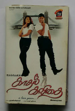 Kaadhal Kavithai 