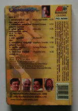 Priyamaanavale