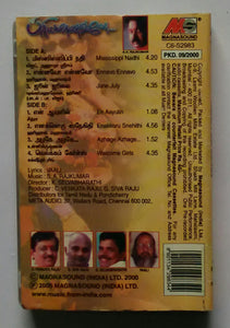 Priyamaanavale