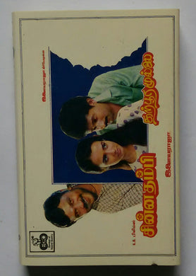 Chinna Thambi / Karpoora Mullai