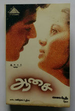 Aasai " Music : Deva "