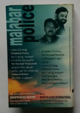 Malabar Police