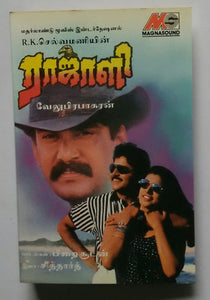 Rajali