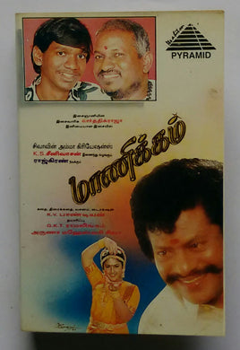 Manikkam
