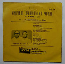Vinayagar Suprabhatham & Padalgal By K. Veeramani ( Supreme EP, 33/ RPM )