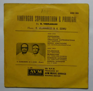 Vinayagar Suprabhatham & Padalgal By K. Veeramani ( Supreme EP, 33/ RPM )