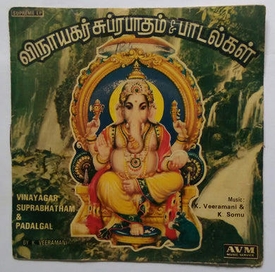 Vinayagar Suprabhatham & Padalgal By K. Veeramani ( Supreme EP, 33/ RPM )