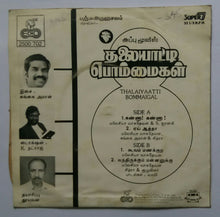 Thalaiyaatti Bommaigal ( Super 7 , 33 RPM )