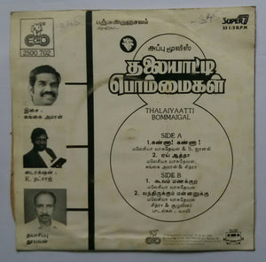 Thalaiyaatti Bommaigal ( Super 7 , 33 RPM )