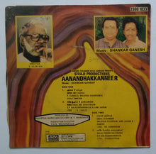 Aanandhakkanneer ( Supreme EP , 33/ RPM )