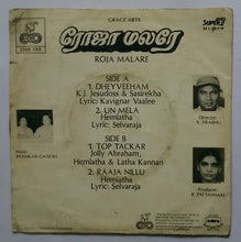 Roja Malare ( Super 7 ,33/ RPM )