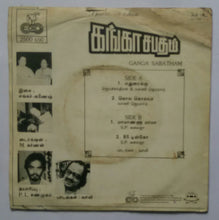 Ganga Sabatham ( Super 7 ,33/ RPM )