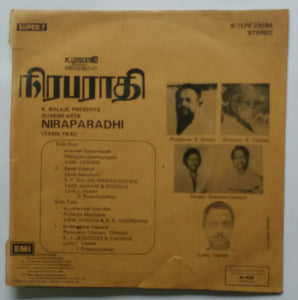 Niraparadhi ( Super 7 , 33/ RPM )