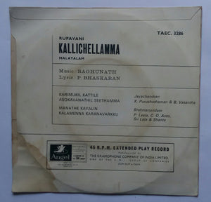 Kallichellammma ( EP 45 RPM ) Malayalam