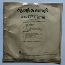 Aananda Jothi ( EP , 45 RPM ) " Music : Viswanathan / Ramamoorthy "
