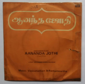 Aananda Jothi ( EP , 45 RPM ) " Music : Viswanathan / Ramamoorthy "