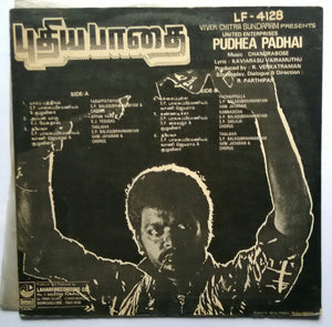 Pudhea Padhai