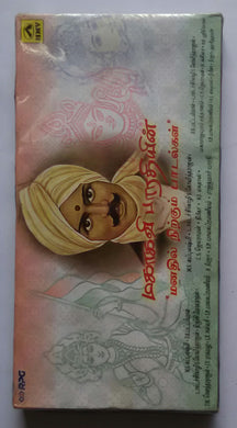 Songs Of Mahakavi Bharathiyar 
