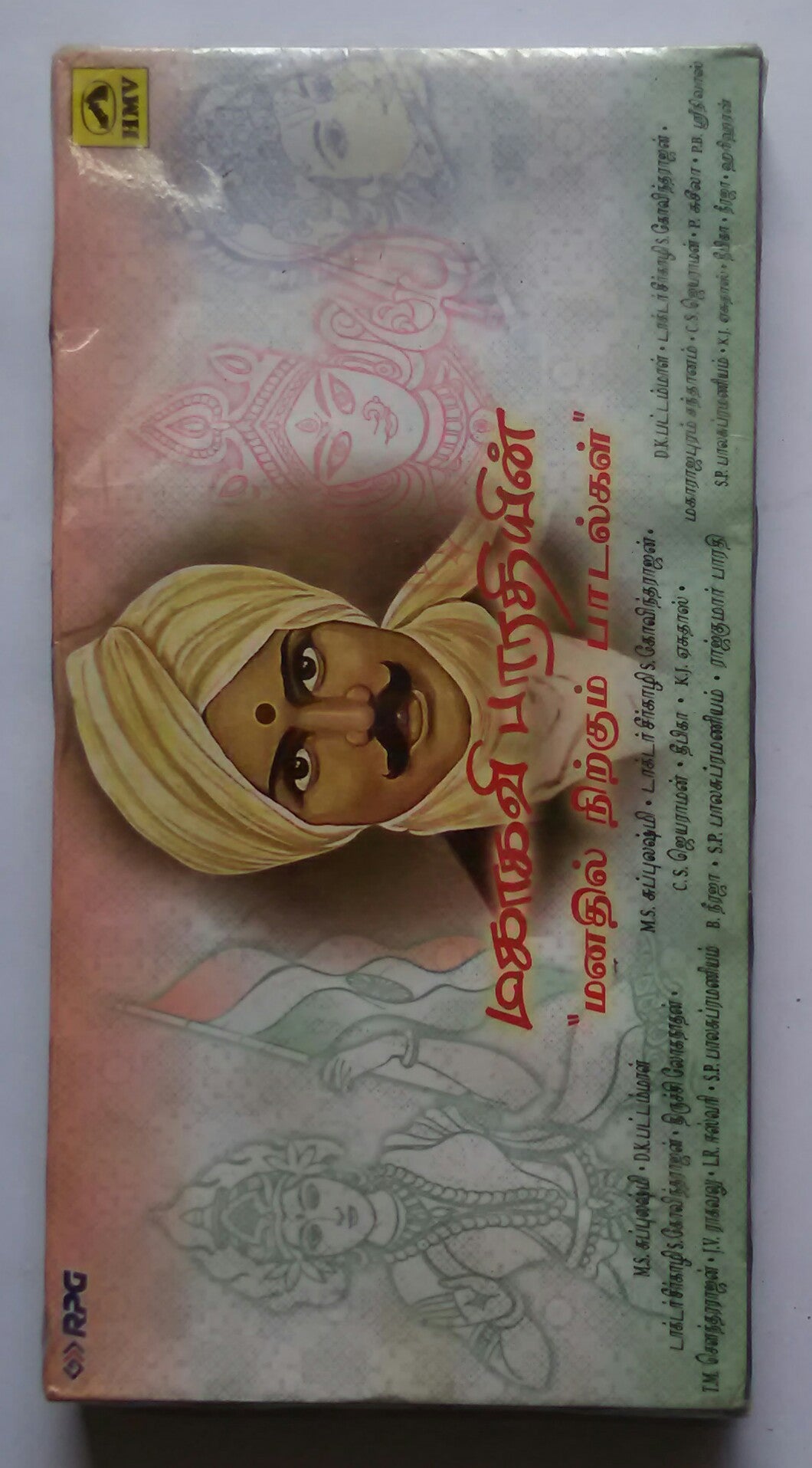 Songs Of Mahakavi Bharathiyar 