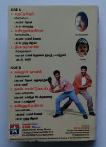 Pennin Manathai Thottu