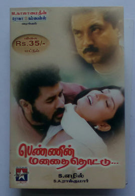 Pennin Manathai Thottu
