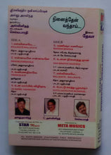 Ninaithen Vandhai