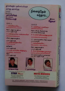 Ninaithen Vandhai