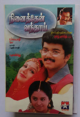 Ninaithen Vandhai