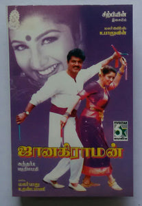 Janakiraman