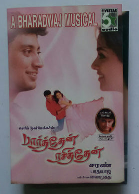 Parthen Rasitthen