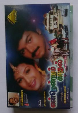 Enrendrum Kadhal