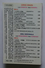 Kaadal Mannan / Aval Varuvaala