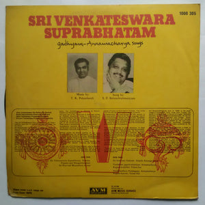 Sri Venkateswara Suprabhatam " Sung by : S. P. Balasubramaniam "