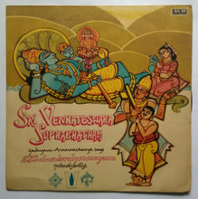 Sri Venkateswara Suprabhatam " Sung by : S. P. Balasubramaniam "
