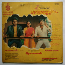 Senthoora Poove